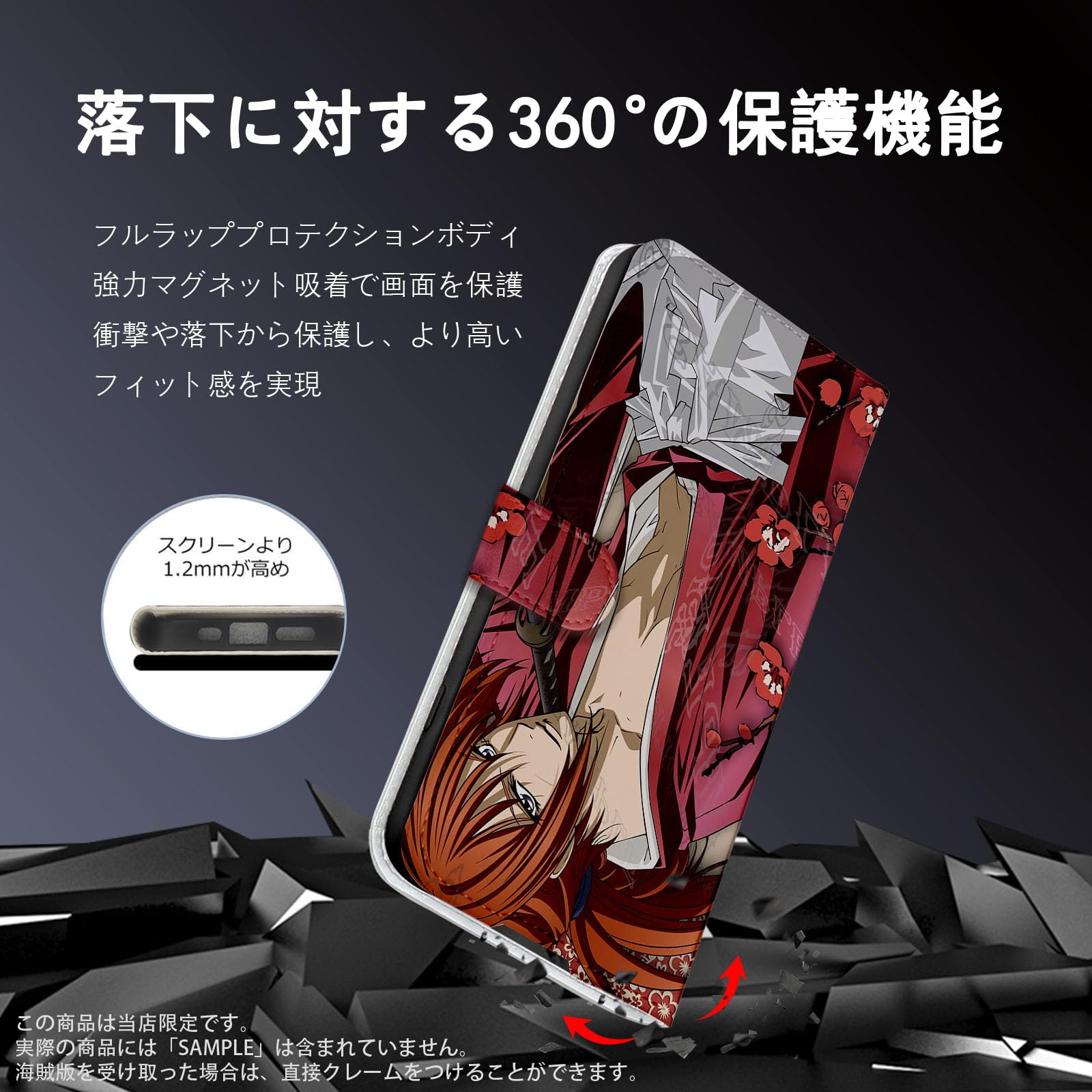 Amazon.co.jp: るろうに剣心 スマホ ケース iphone15proケース